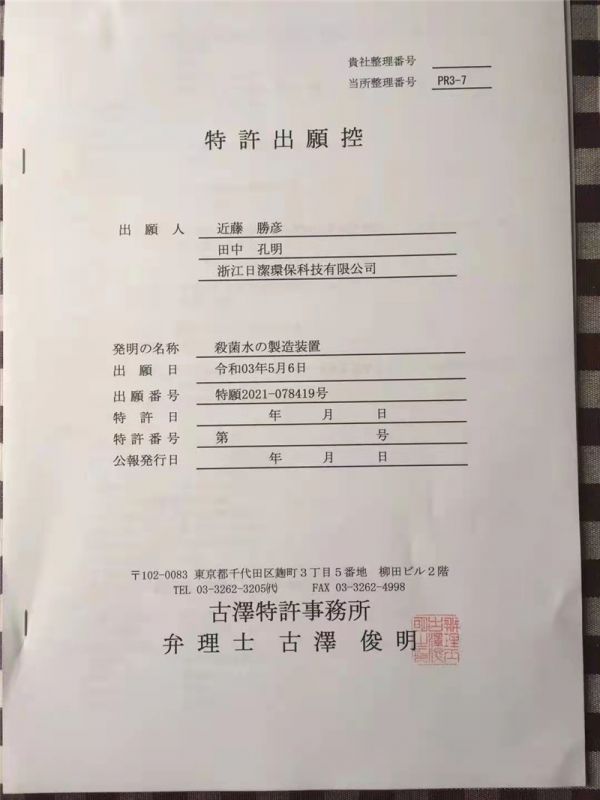 日本专利证书