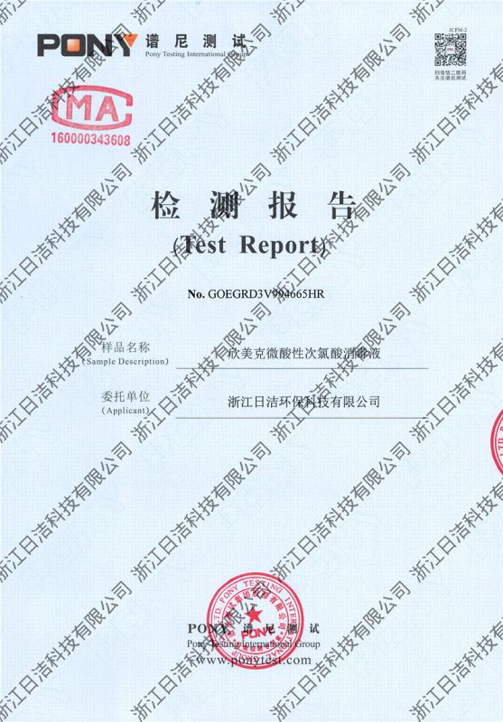经口无毒报告