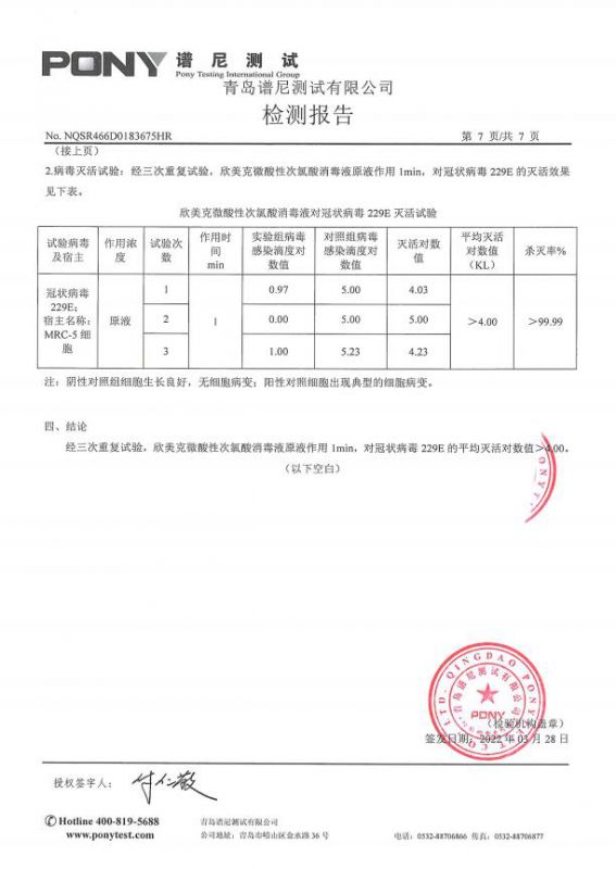冠状病毒