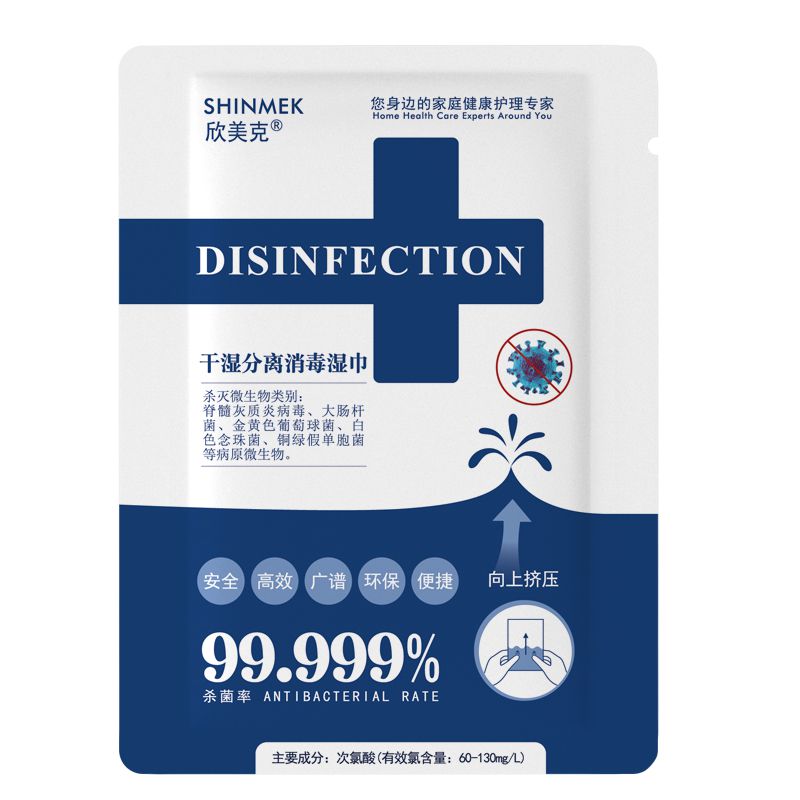 湿巾